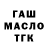ГАШИШ Изолятор Edi Zicu
