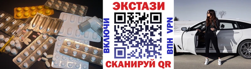 Экстази 280мг  Серов 