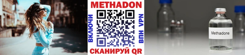 mega зеркало  Серов  МЕТАДОН methadone 